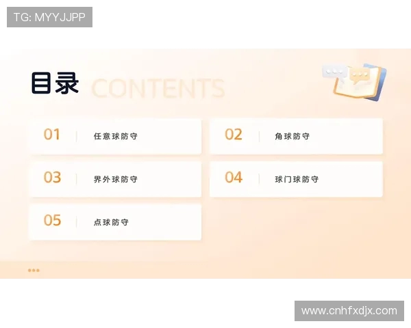 深度分析深圳足球队防守策略与战术特点的专业解读 深度分析深圳足球队防守策略与战术特点的专业解读