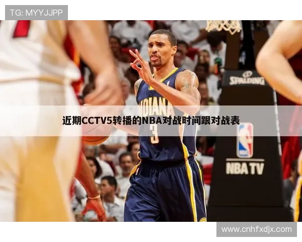 NBA篮网与湖人精彩对决回放分析全场精彩瞬间与战术解读