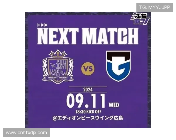 大阪钢巴与清水心跳激战正酣谁能在这场对决中笑到最后