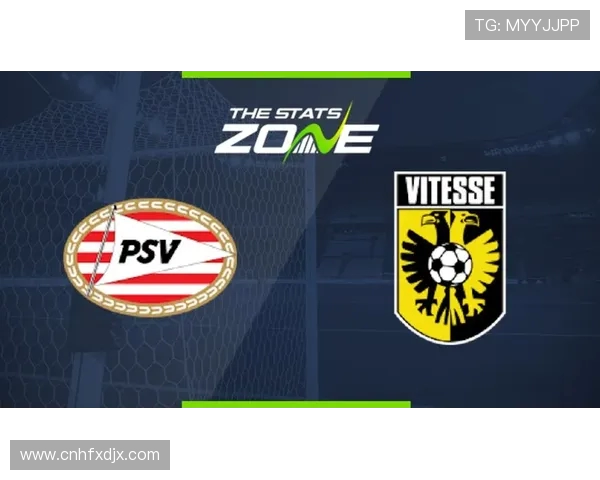 维迪斯与埃因霍温精彩对决直播全程回顾与分析