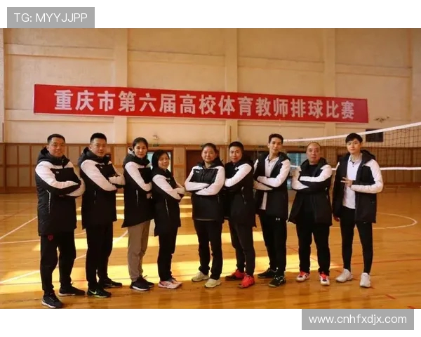 重庆排球队个人能力分析与表现评估研究报告 重庆排球队个人能力分析与表现评估研究报告