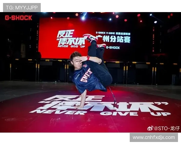 广州街舞队在全国街舞意识排行榜中荣登第8名展现实力与风采